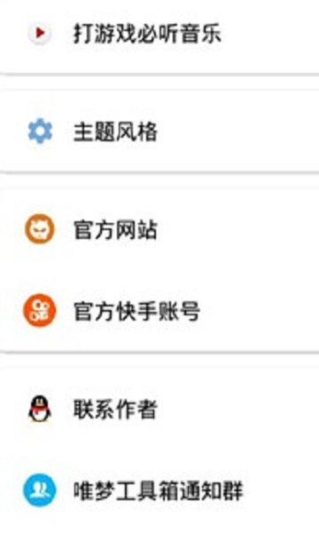 oppo画质助手截图