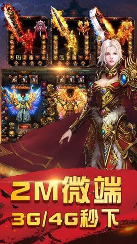 沉默复古传奇截图
