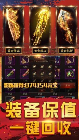 沉默复古传奇截图