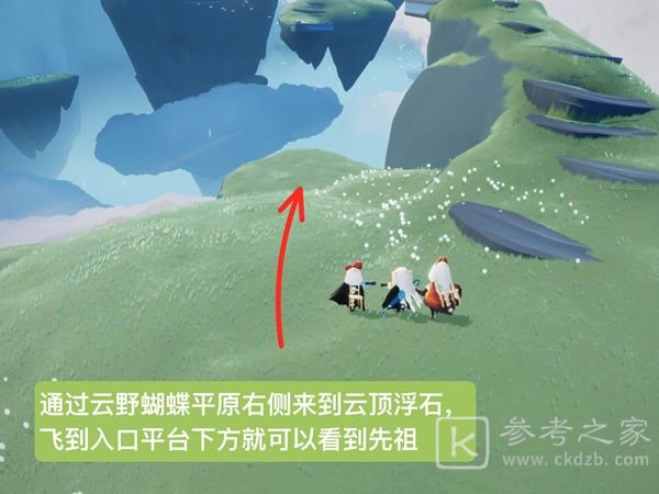 光遇灯笼裤复刻兑换图一览 7.1灯笼裤复刻先祖位置一览图片2