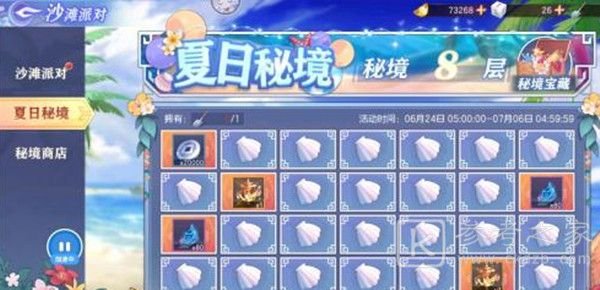 三国志幻想大陆夏日秘境攻略大全 夏日秘境奖励一览图片1