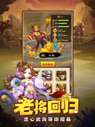 三国来了