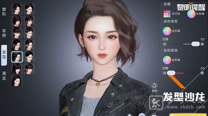 黎明觉醒捏脸数据代码汇总 2021好看的男女捏脸数据代码大全图片1