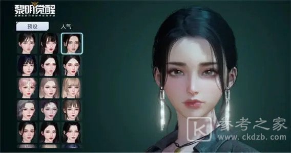 黎明觉醒捏脸数据代码汇总 2021好看的男女捏脸数据代码大全图片12