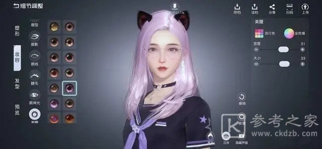 黎明觉醒捏脸数据代码汇总 2021好看的男女捏脸数据代码大全图片7