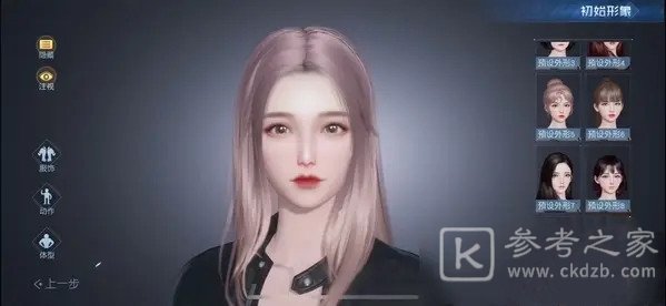 黎明觉醒捏脸数据代码汇总 2021好看的男女捏脸数据代码大全图片11