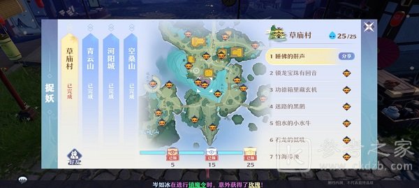 梦幻新诛仙抓妖位置一览 全地图捉妖位置图文汇总图片2