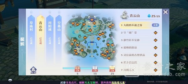 梦幻新诛仙抓妖位置一览 全地图捉妖位置图文汇总图片3