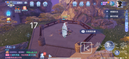 梦幻新诛仙抓妖位置一览 全地图捉妖位置图文汇总图片21