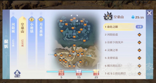 梦幻新诛仙抓妖位置一览 全地图捉妖位置图文汇总图片30