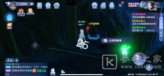 梦幻新诛仙抓妖位置一览 全地图捉妖位置图文汇总图片54