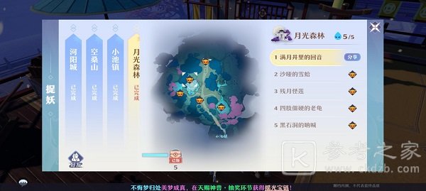 梦幻新诛仙抓妖位置一览 全地图捉妖位置图文汇总图片55