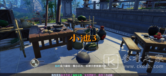 梦幻新诛仙抓妖位置一览 全地图捉妖位置图文汇总图片64