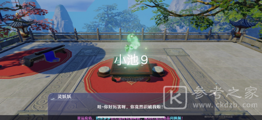 梦幻新诛仙抓妖位置一览 全地图捉妖位置图文汇总图片70
