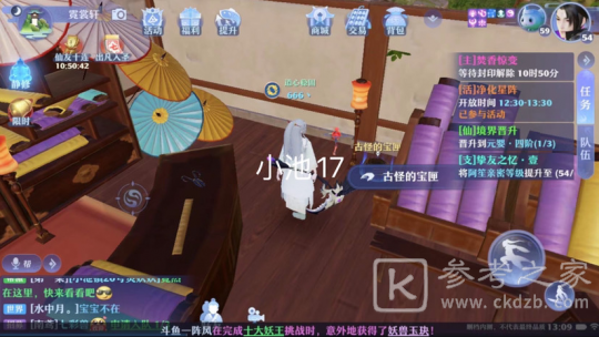 梦幻新诛仙抓妖位置一览 全地图捉妖位置图文汇总图片78