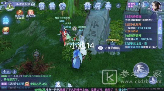 梦幻新诛仙抓妖位置一览 全地图捉妖位置图文汇总图片75