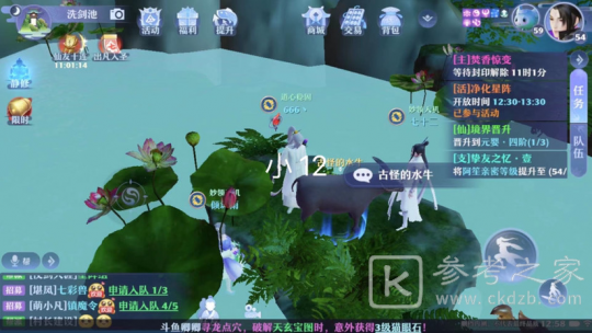 梦幻新诛仙抓妖位置一览 全地图捉妖位置图文汇总图片73