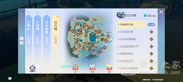 梦幻新诛仙抓妖位置一览 全地图捉妖位置图文汇总图片82