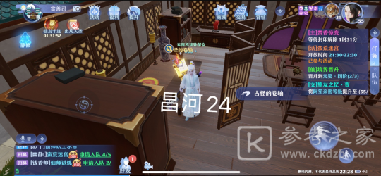 梦幻新诛仙抓妖位置一览 全地图捉妖位置图文汇总图片106