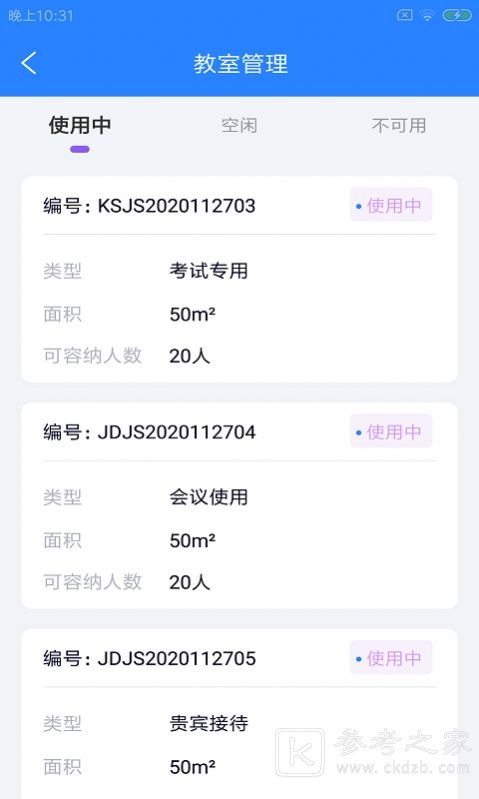 航旅飞客