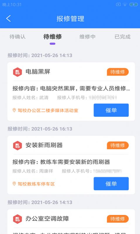 航旅飞客截图