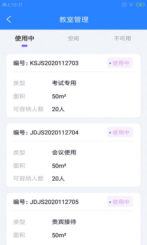 航旅飞客截图