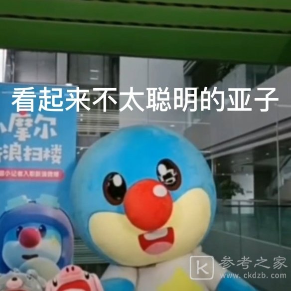 摩尔头被夹是什么梗？摩尔庄园新浪扫楼头被夹事件介绍图片8