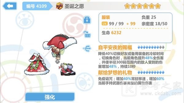 崩坏学园2海滨假日2-1怎么过？海滨假日活动全关卡通关流程攻略图片4