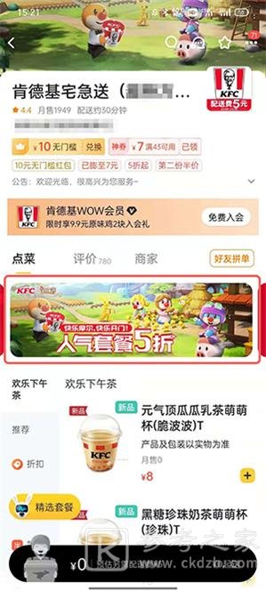 摩尔庄园袋鼠耳头盔怎么得？袋鼠耳头盔获取攻略图片3