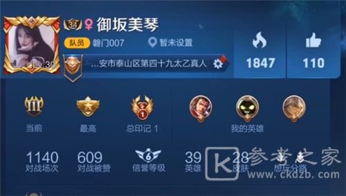 王者荣耀名字重复怎么改一样的2021？名字重复加空白符号教程图片1