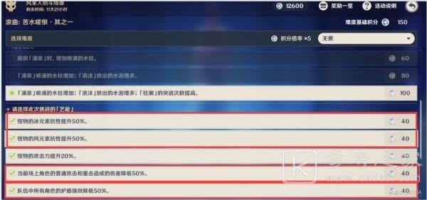原神浪曲苦水嗟恨怎么过？风来人剑斗绮谭第二天高分挑战攻略图片3