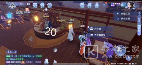 梦幻新诛仙探灵河阳城任务攻略 25个河阳城探灵线索位置坐标大全图片21