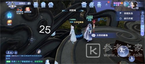 梦幻新诛仙探灵河阳城任务攻略 25个河阳城探灵线索位置坐标大全图片26