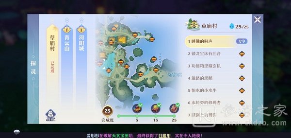 梦幻新诛仙怕水的小水牛在哪里？怕水的小水牛位置一览图片2