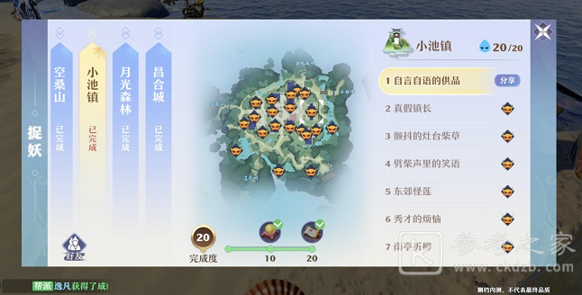 梦幻新诛仙小池镇探灵位置大全分享