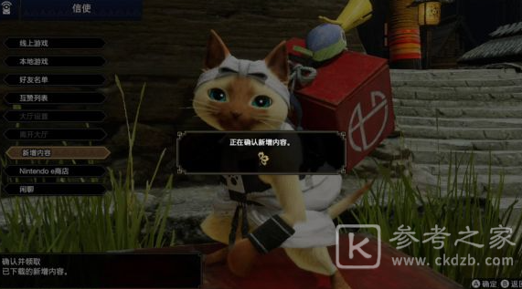 怪物猎人崛起泥翁与流行文化活动参加方法介绍