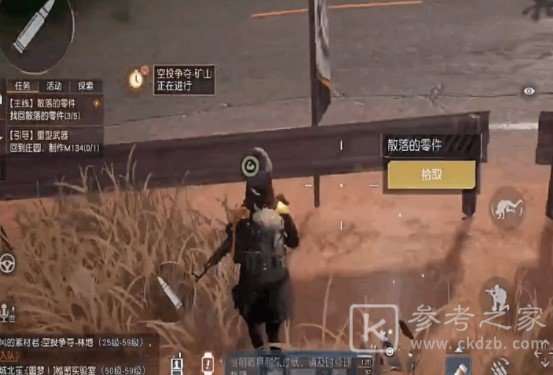 黎明觉醒散落的物资位置分享