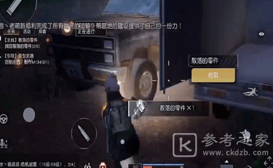 黎明觉醒散落的物资位置分享