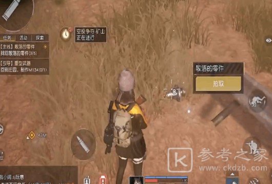 黎明觉醒散落的物资位置分享