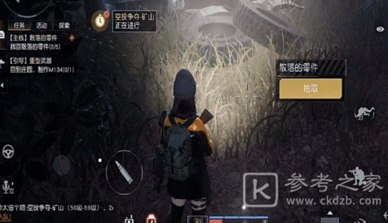 黎明觉醒散落的物资位置分享