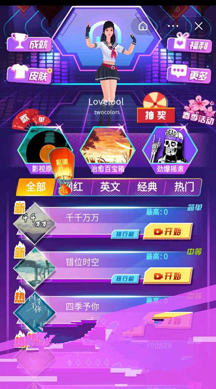 少女节奏酷跑截图