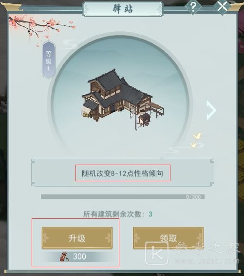 江湖悠悠探索侠道1-2通关攻略