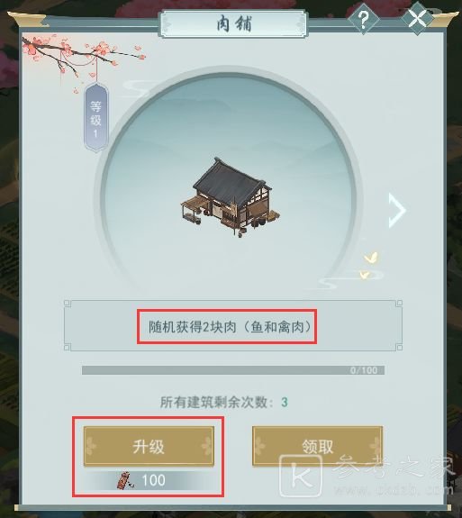 江湖悠悠探索侠道1-3通关攻略