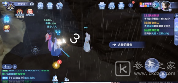 梦幻新诛仙空桑山探灵灵妖妖在哪里详细绍
