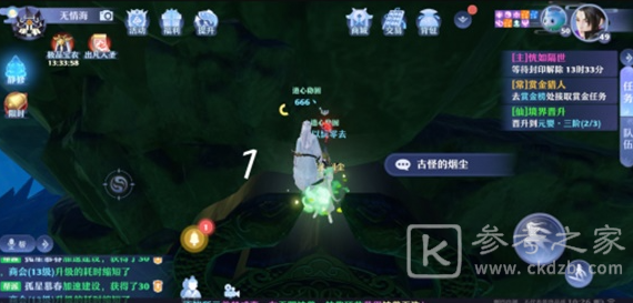 梦幻新诛仙空桑山探灵灵妖妖在哪里详细绍