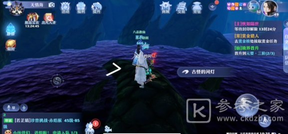 梦幻新诛仙空桑山探灵灵妖妖在哪里详细绍