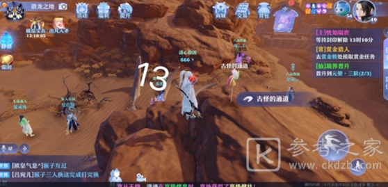 梦幻新诛仙空桑山探灵灵妖妖在哪里详细绍