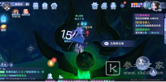 梦幻新诛仙空桑山探灵灵妖妖在哪里详细绍