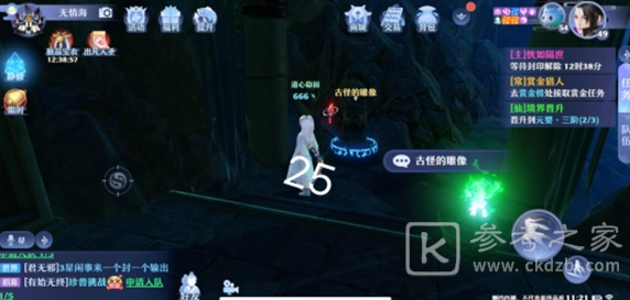 梦幻新诛仙空桑山探灵灵妖妖在哪里详细绍