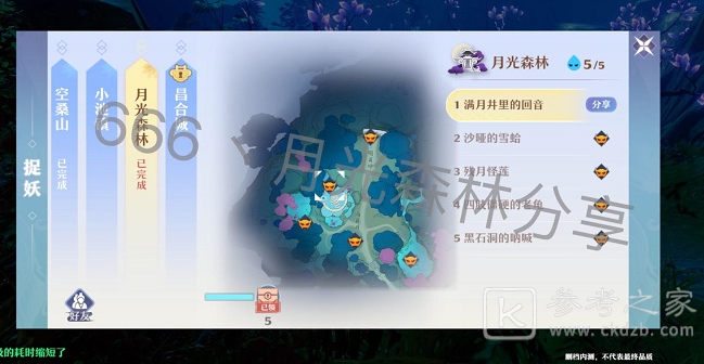 梦幻新诛仙月光森林探灵位置详细介绍